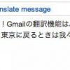 Gmail ya ofrece traducción automática de idiomas en los correos electrónicos