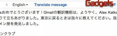 Gmail ya ofrece traducción automática de idiomas en los correos electrónicos